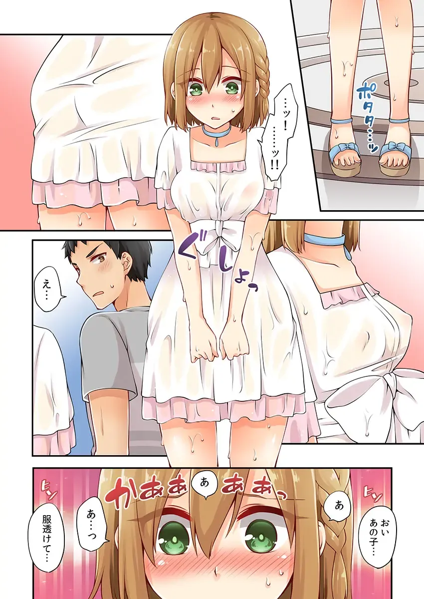 [Asazuki Norito] Arisugawa Ren tte Honto wa Onna nanda yo ne. 6 Fhentai - Page 12