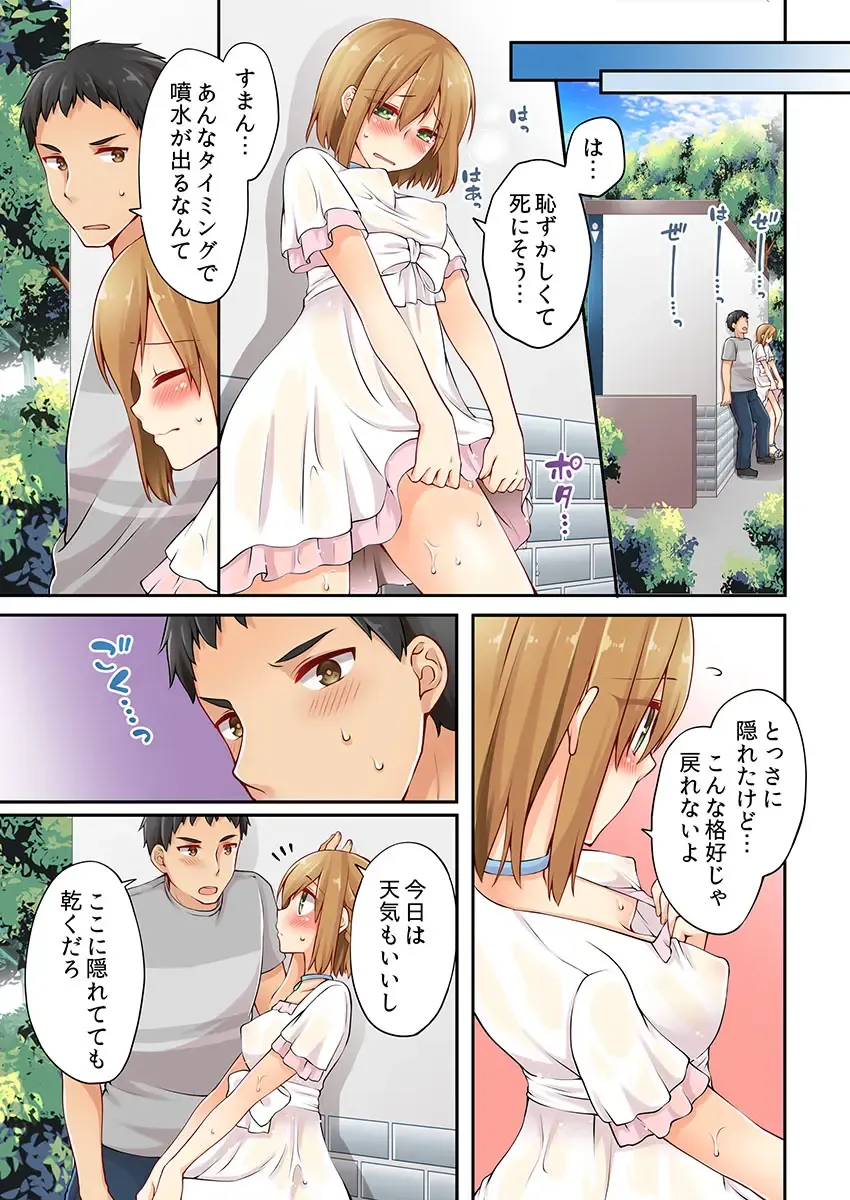 [Asazuki Norito] Arisugawa Ren tte Honto wa Onna nanda yo ne. 6 Fhentai - Page 13