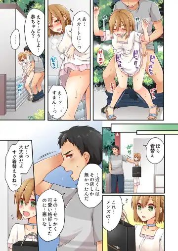 [Asazuki Norito] Arisugawa Ren tte Honto wa Onna nanda yo ne. 6 Fhentai - Page 23