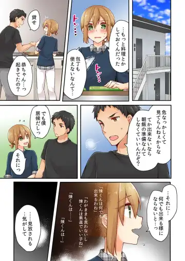 [Asazuki Norito] Arisugawa Ren tte Honto wa Onna nanda yo ne. 6 Fhentai - Page 25