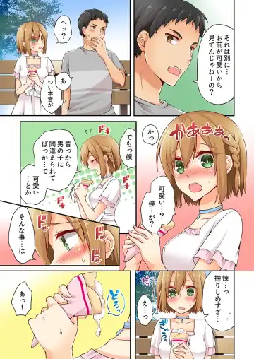 [Asazuki Norito] Arisugawa Ren tte Honto wa Onna nanda yo ne. 6 Fhentai - Page 9