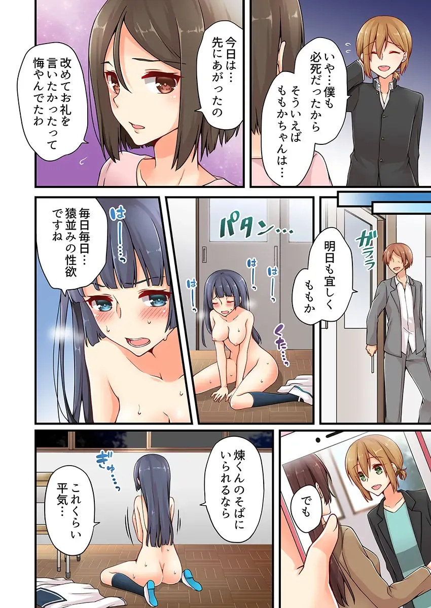 [Asazuki Norito] Arisugawa Ren tte Honto wa Onna nanda yo ne. 9 Fhentai - Page 26
