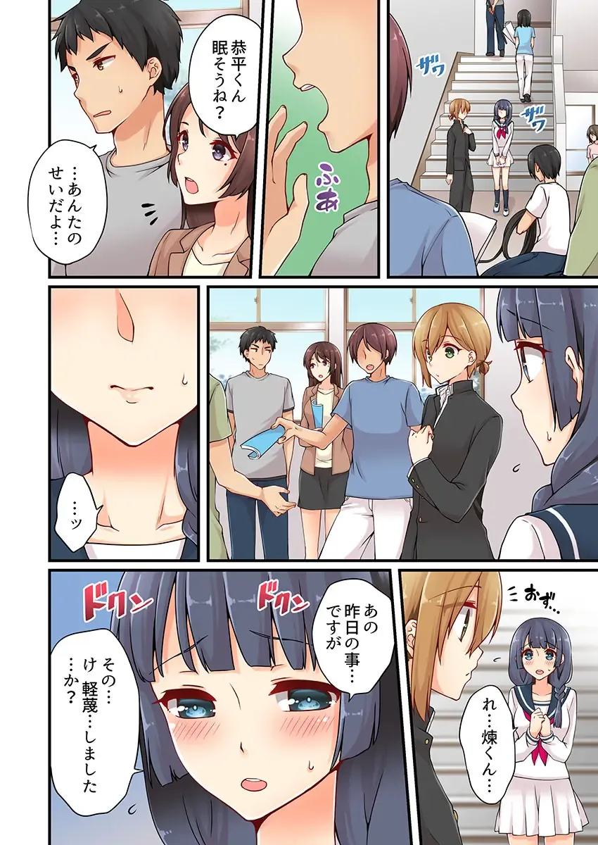 [Asazuki Norito] Arisugawa Ren tte Honto wa Onna nanda yo ne. 9 Fhentai - Page 8