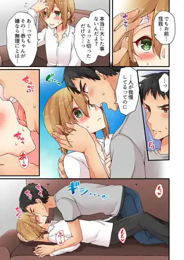 [Asazuki Norito] Arisugawa Ren tte Honto wa Onna nanda yo ne. 9 Fhentai - Page 15