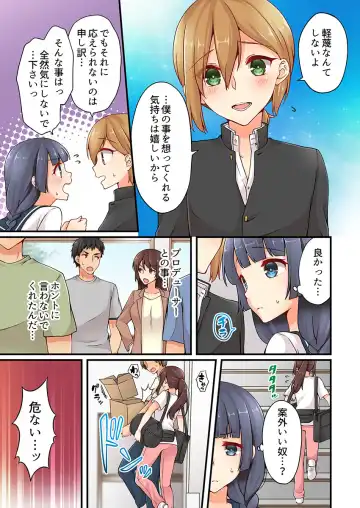 [Asazuki Norito] Arisugawa Ren tte Honto wa Onna nanda yo ne. 9 Fhentai - Page 9