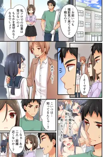 [Asazuki Norito] Arisugawa Ren tte Honto wa Onna nanda yo ne. 10 Fhentai - Page 15