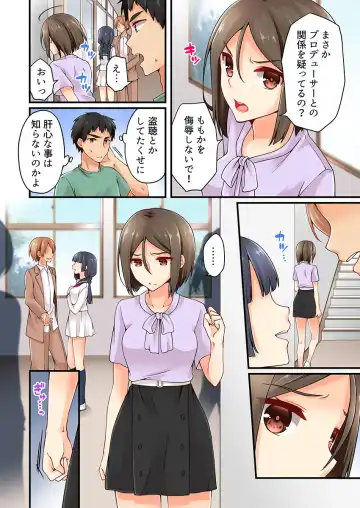 [Asazuki Norito] Arisugawa Ren tte Honto wa Onna nanda yo ne. 10 Fhentai - Page 16