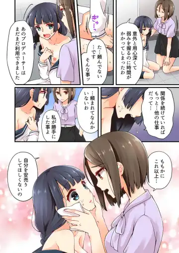 [Asazuki Norito] Arisugawa Ren tte Honto wa Onna nanda yo ne. 10 Fhentai - Page 24