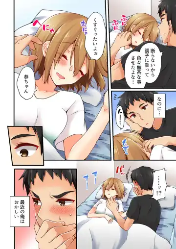 [Asazuki Norito] Arisugawa Ren tte Honto wa Onna nanda yo ne. 10 Fhentai - Page 4