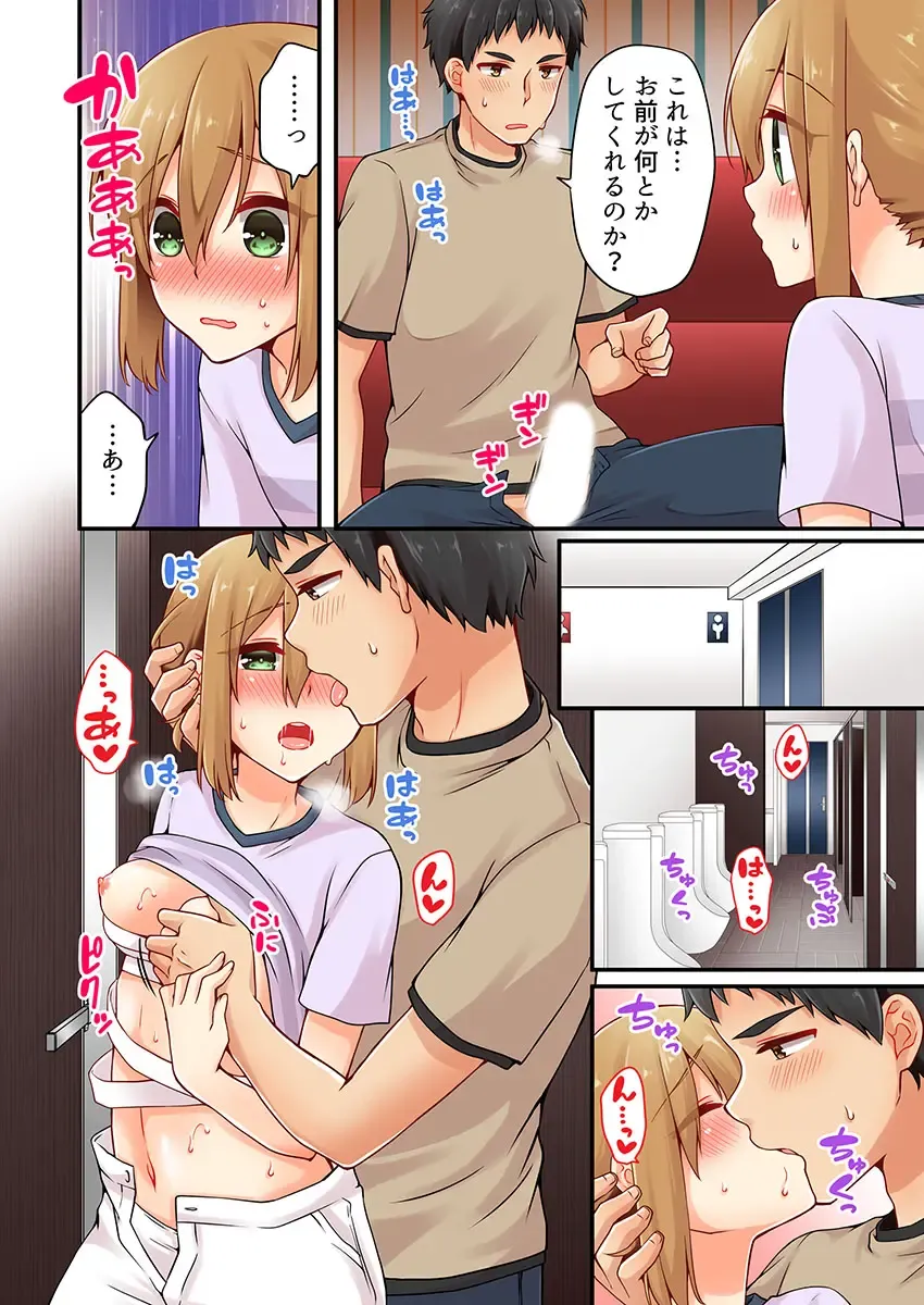 [Asazuki Norito] Arisugawa Ren tte Honto wa Onna nanda yo ne. 15 Fhentai.net - Page 14