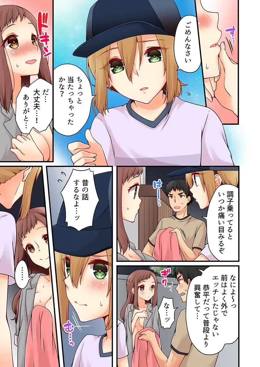 [Asazuki Norito] Arisugawa Ren tte Honto wa Onna nanda yo ne. 15 Fhentai.net - Page 5