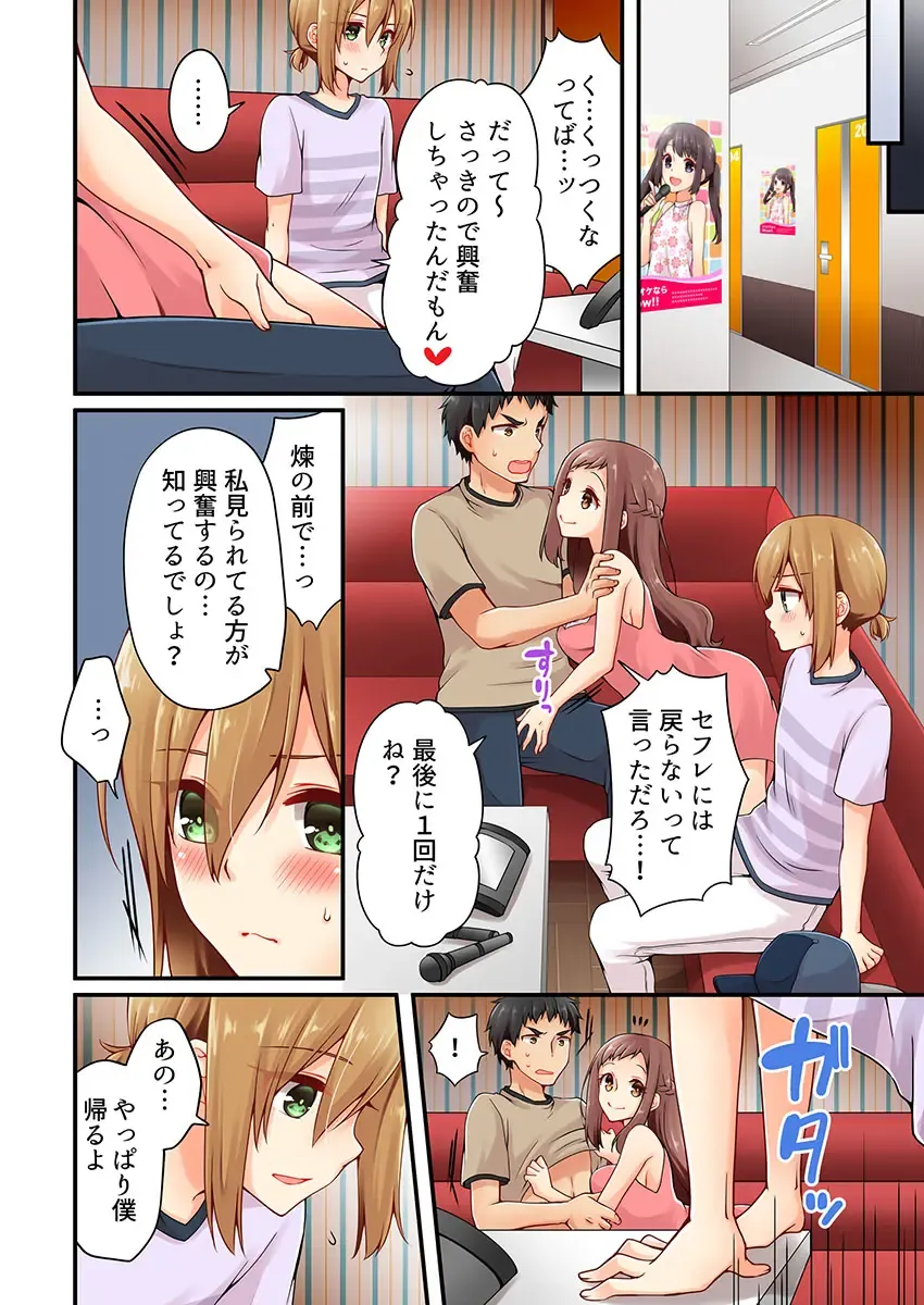 [Asazuki Norito] Arisugawa Ren tte Honto wa Onna nanda yo ne. 15 Fhentai.net - Page 6