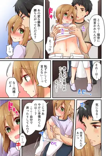 [Asazuki Norito] Arisugawa Ren tte Honto wa Onna nanda yo ne. 15 Fhentai.net - Page 15