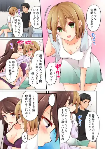 [Asazuki Norito] Arisugawa Ren tte Honto wa Onna nanda yo ne. 17 Fhentai.net - Page 15