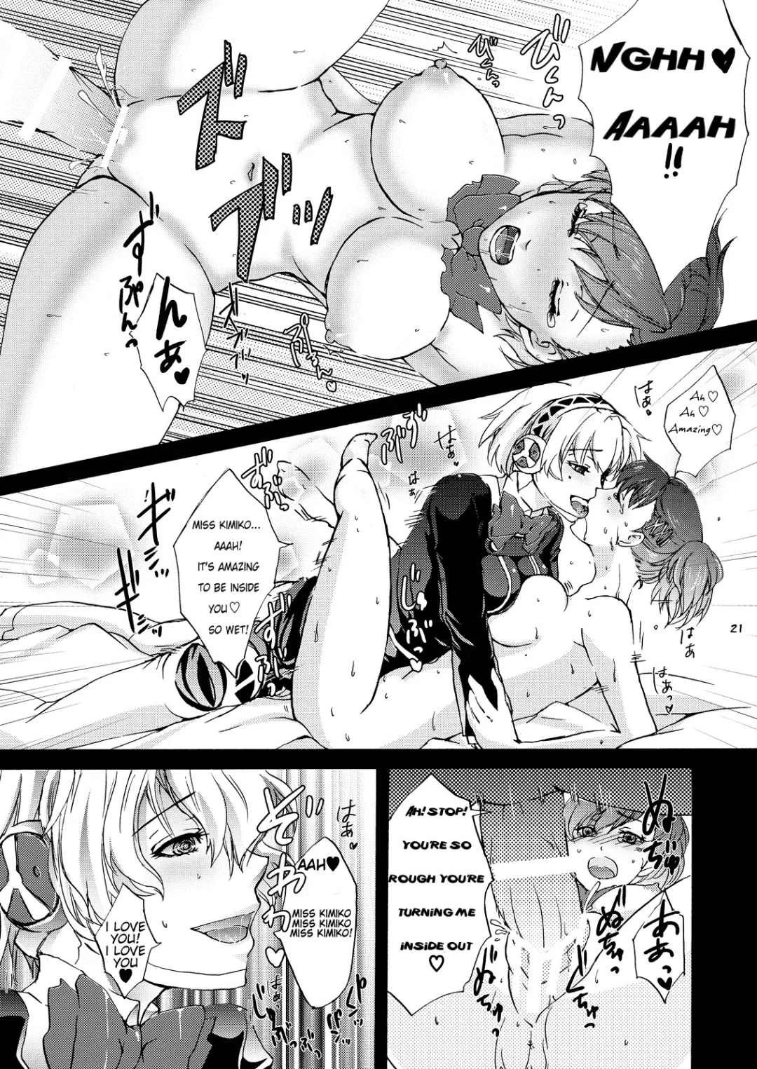 [Arabiki Koshou] Aigis!CRASH!! Fhentai - Page 20