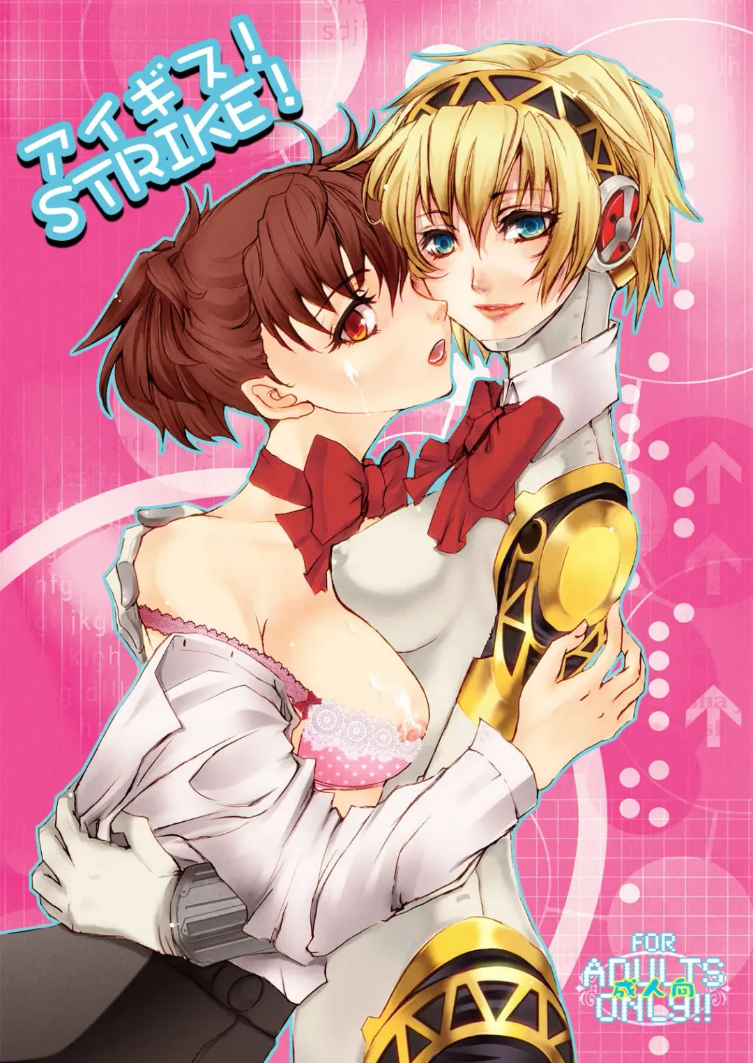 Read [Arabiki Koshou] AIGIS! STRIKE! - Fhentai.net