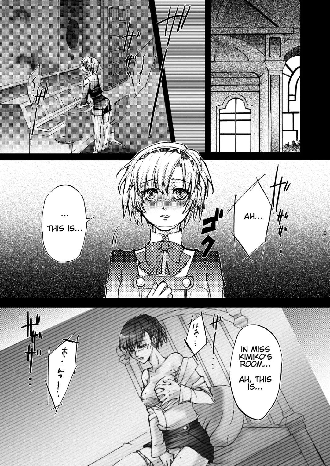 [Arabiki Koshou] AIGIS! STRIKE! Fhentai - Page 2