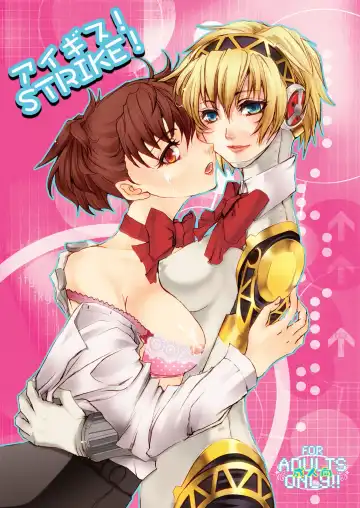 [Arabiki Koshou] AIGIS! STRIKE! - Fhentai.net