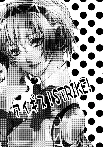 [Arabiki Koshou] AIGIS! STRIKE! Fhentai.net - Page 4