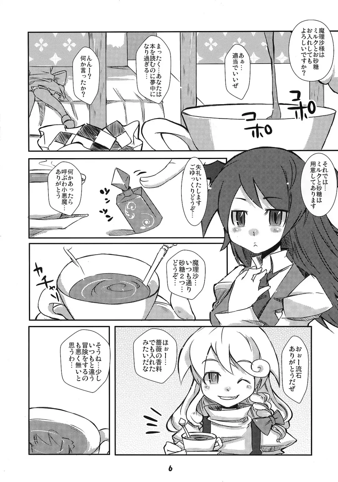 [Ura Dramatic] Murasaki no Bara ga Kaoru Fhentai - Page 5