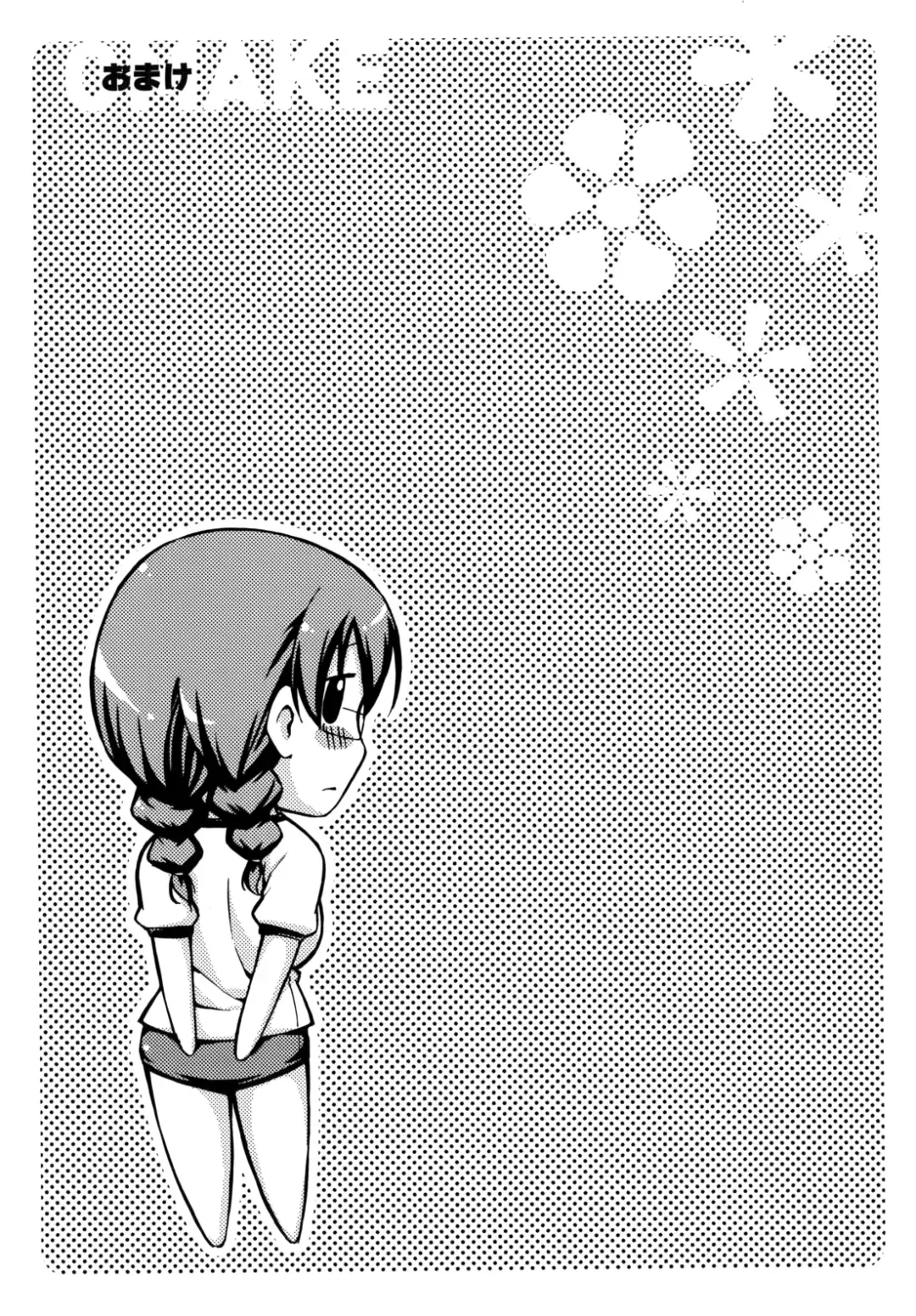 [Tsuruta Bungaku] Hanahira Torori Fhentai - Page 208