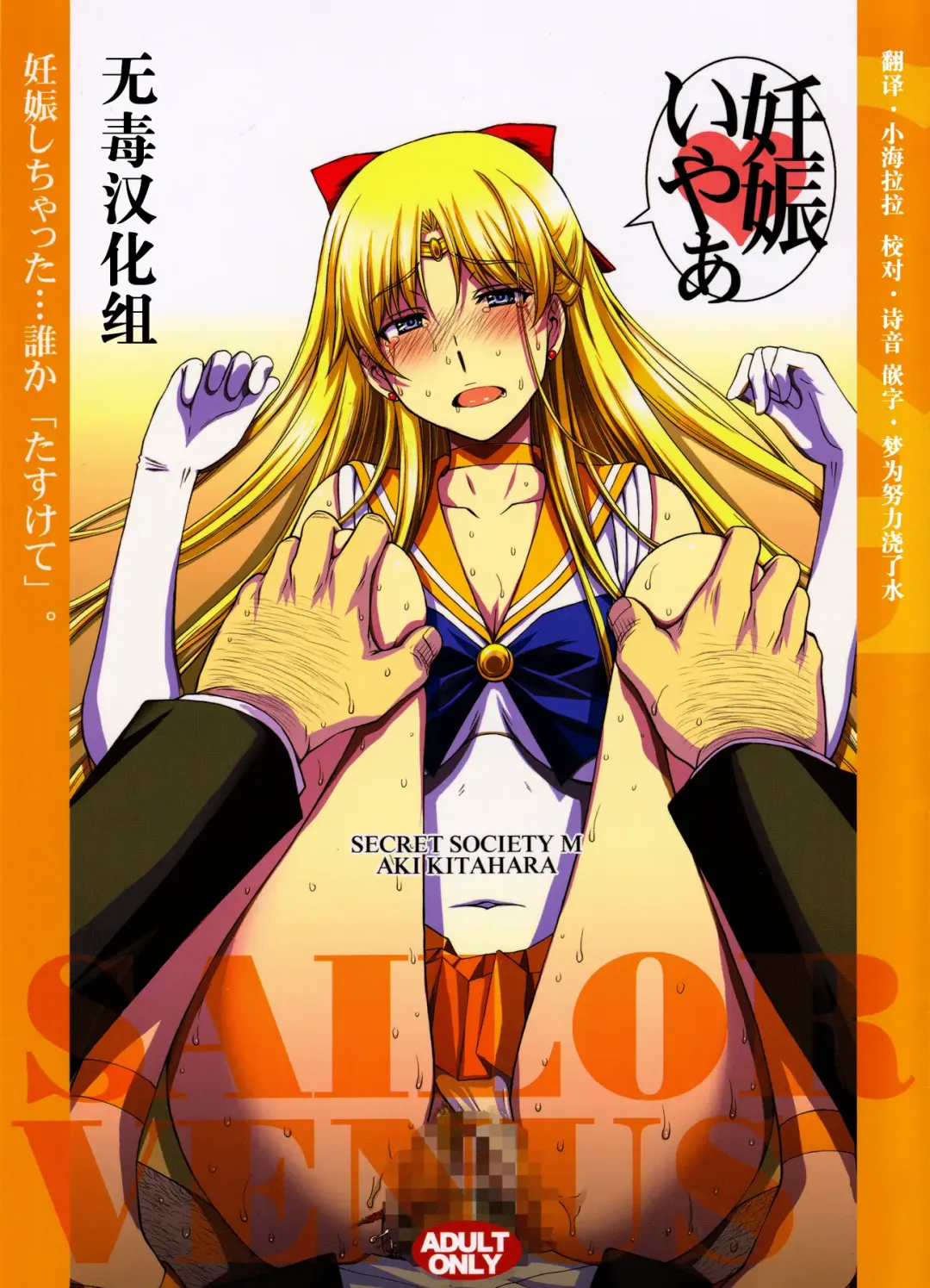 [Kitahara Aki] Ninshin Shichatta... Dareka "Tasukete". Fhentai - Page 1