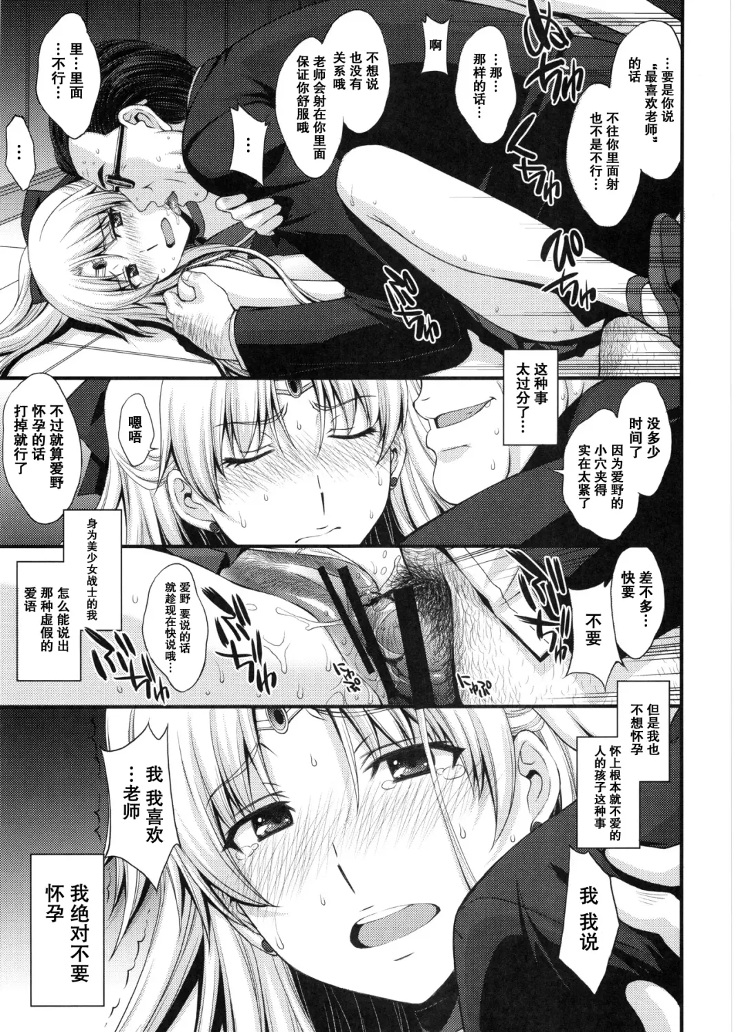 [Kitahara Aki] Ninshin Shichatta... Dareka "Tasukete". Fhentai - Page 12