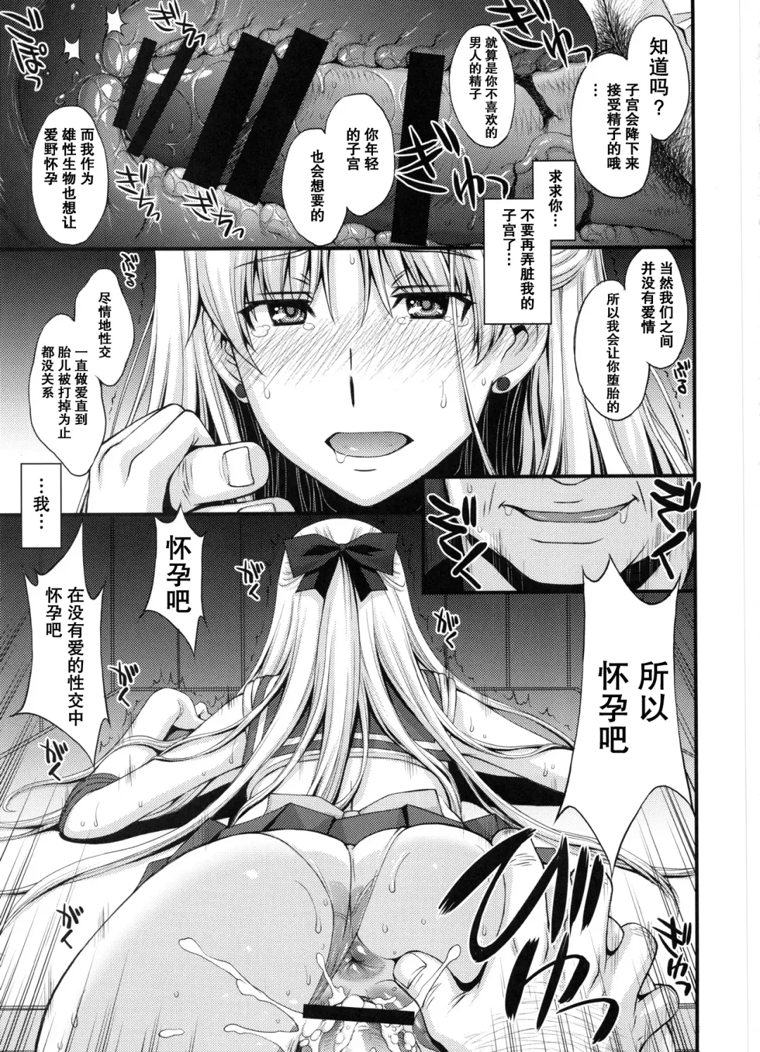 [Kitahara Aki] Ninshin Shichatta... Dareka "Tasukete". Fhentai - Page 14