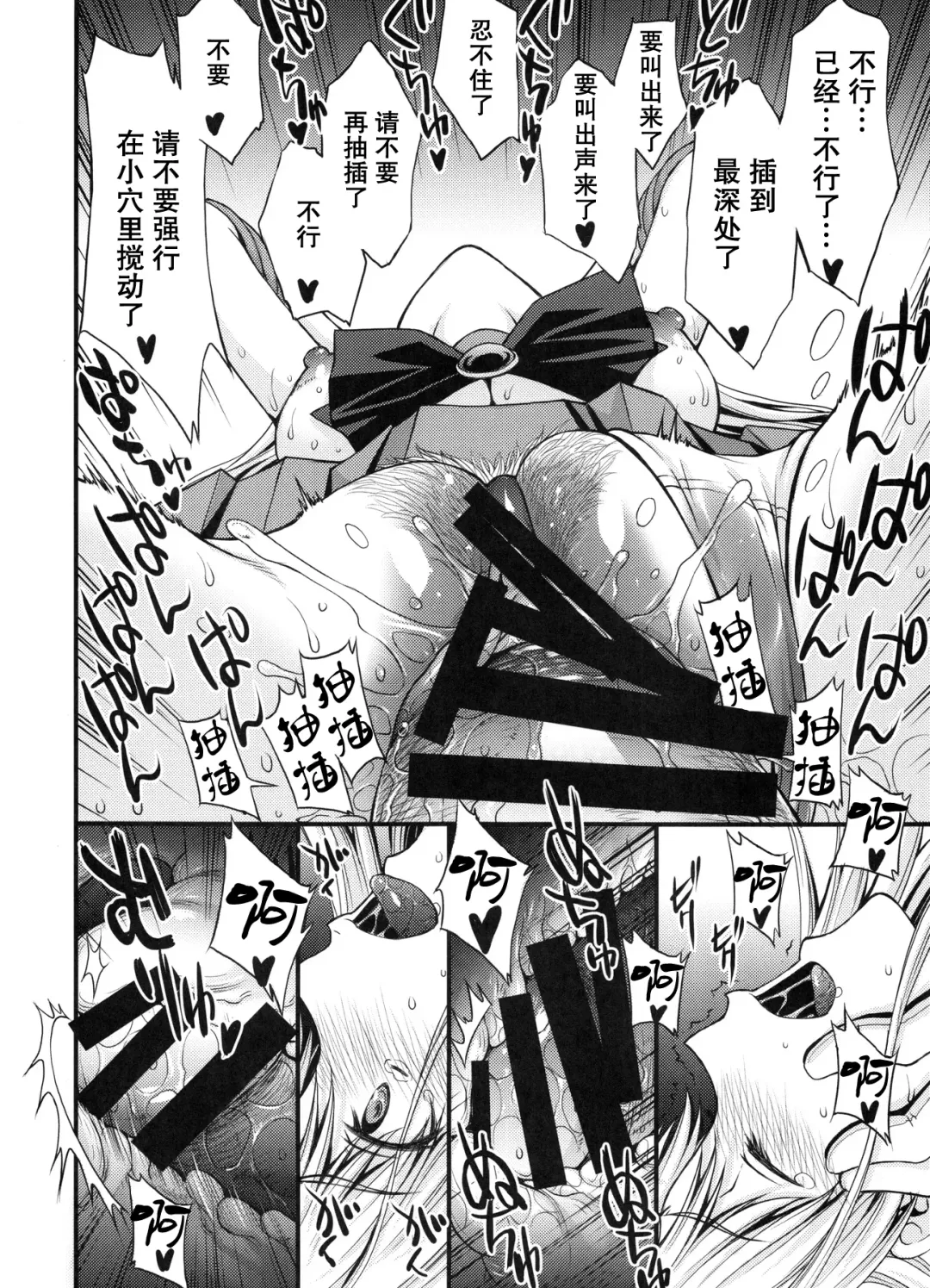 [Kitahara Aki] Ninshin Shichatta... Dareka "Tasukete". Fhentai - Page 31