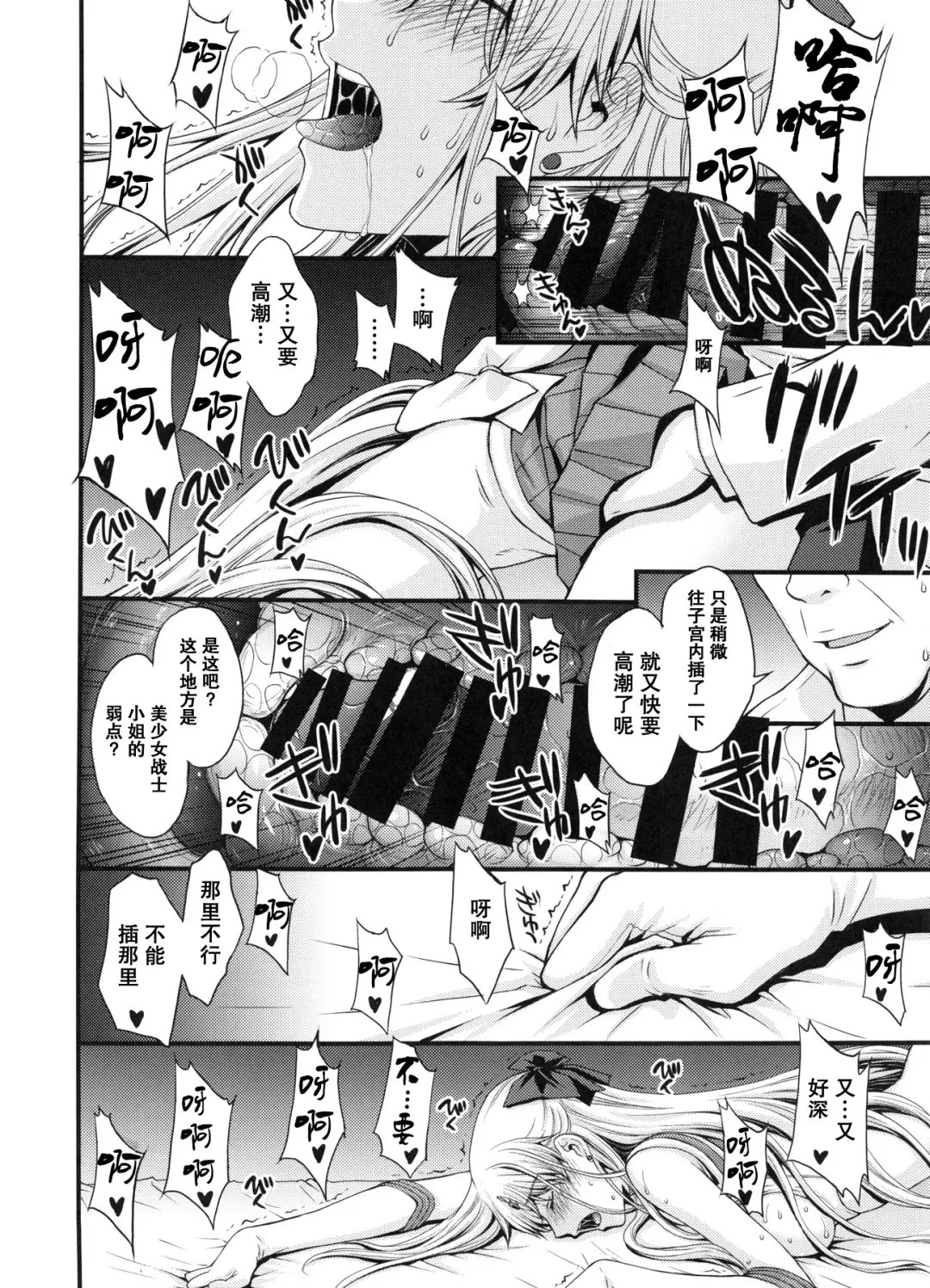 [Kitahara Aki] Ninshin Shichatta... Dareka "Tasukete". Fhentai - Page 35