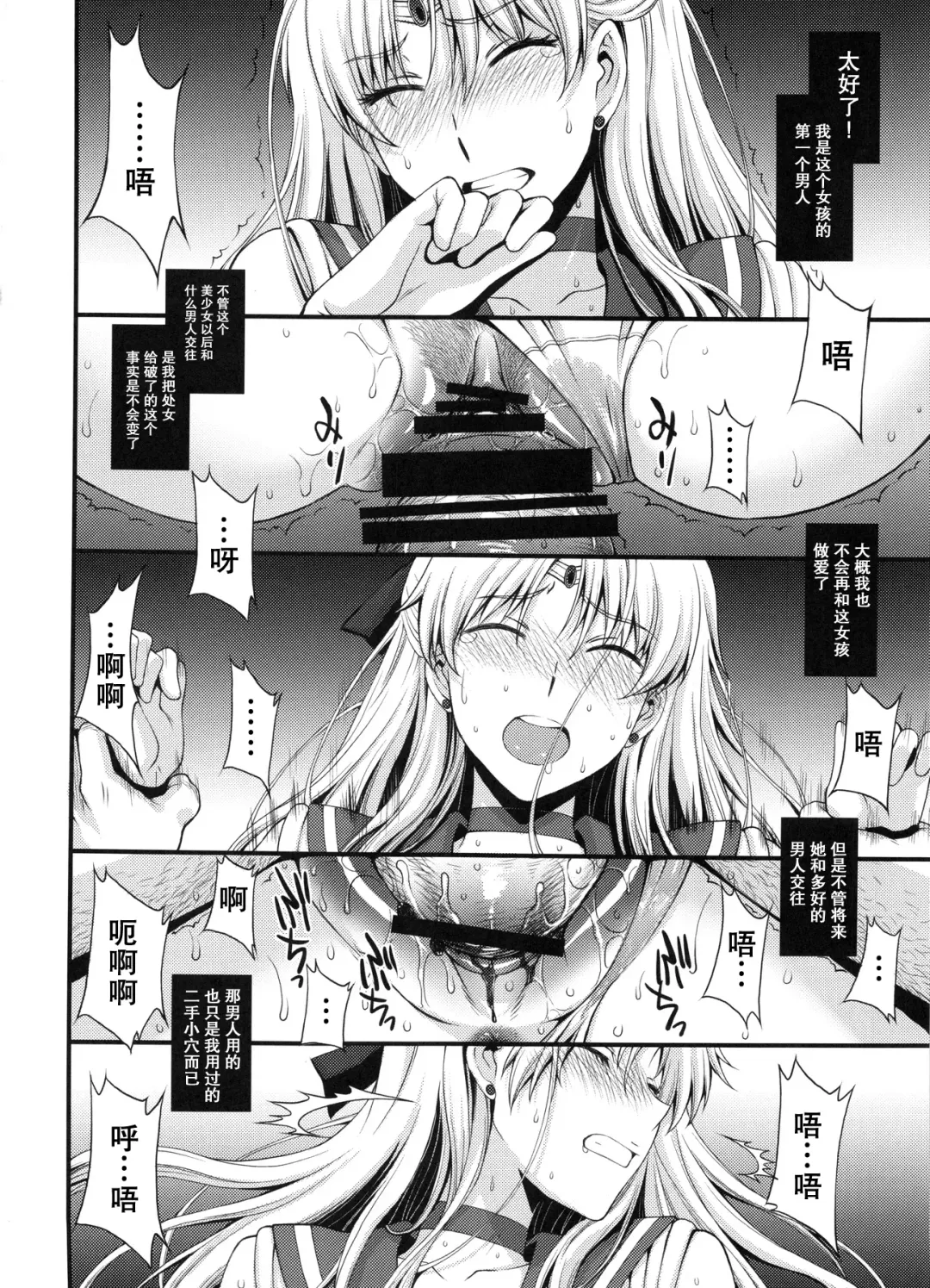 [Kitahara Aki] Ninshin Shichatta... Dareka "Tasukete". Fhentai - Page 9