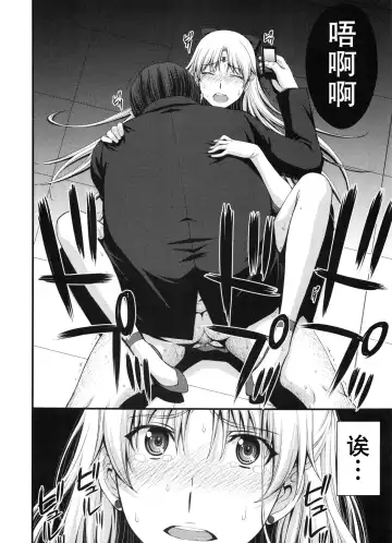 [Kitahara Aki] Ninshin Shichatta... Dareka "Tasukete". Fhentai - Page 13