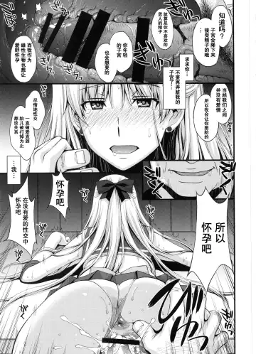[Kitahara Aki] Ninshin Shichatta... Dareka "Tasukete". Fhentai - Page 14