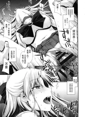 [Kitahara Aki] Ninshin Shichatta... Dareka "Tasukete". Fhentai - Page 16