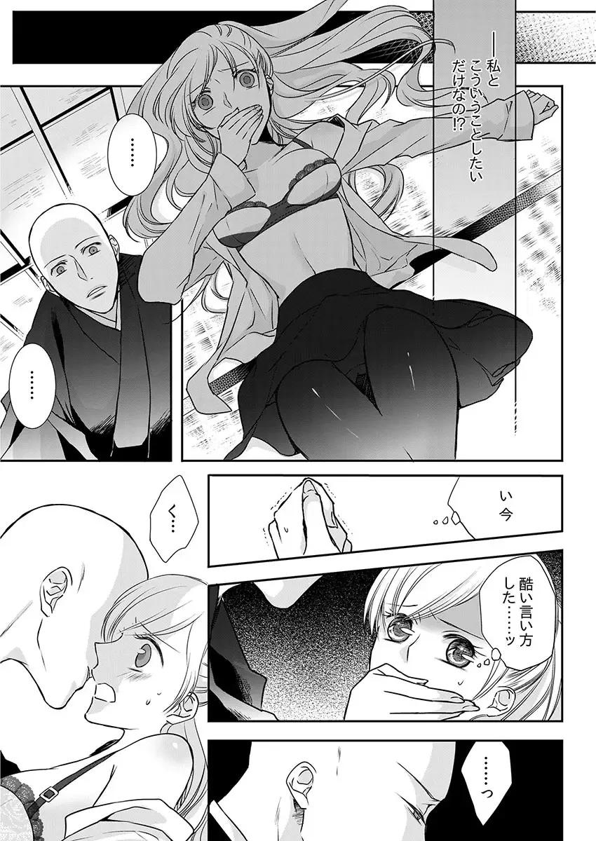 [Maomi Leon] Souryo to Majiwaru Shikiyoku no Yoru ni... 9 Fhentai - Page 29