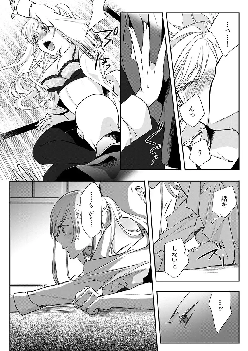 [Maomi Leon] Souryo to Majiwaru Shikiyoku no Yoru ni... 9 Fhentai - Page 30