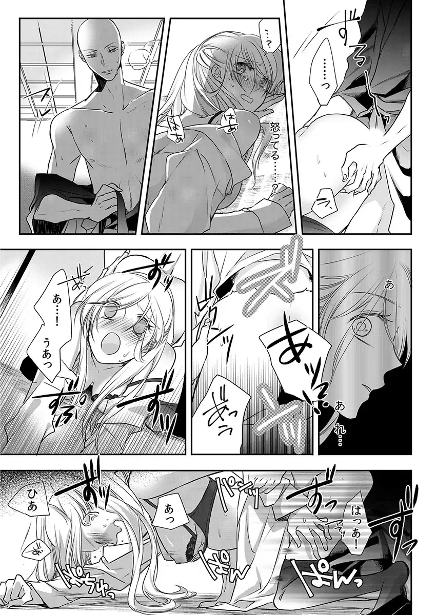 [Maomi Leon] Souryo to Majiwaru Shikiyoku no Yoru ni... 9 Fhentai - Page 35