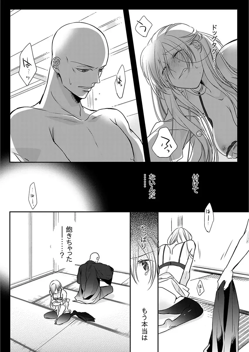 [Maomi Leon] Souryo to Majiwaru Shikiyoku no Yoru ni... 9 Fhentai - Page 36