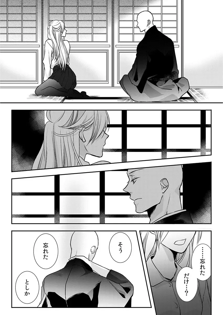 [Maomi Leon] Souryo to Majiwaru Shikiyoku no Yoru ni... 9 Fhentai - Page 38