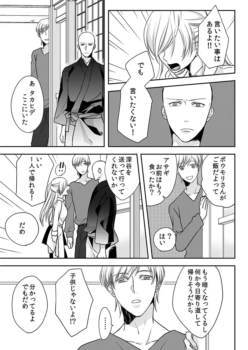 [Maomi Leon] Souryo to Majiwaru Shikiyoku no Yoru ni... 9 Fhentai - Page 41