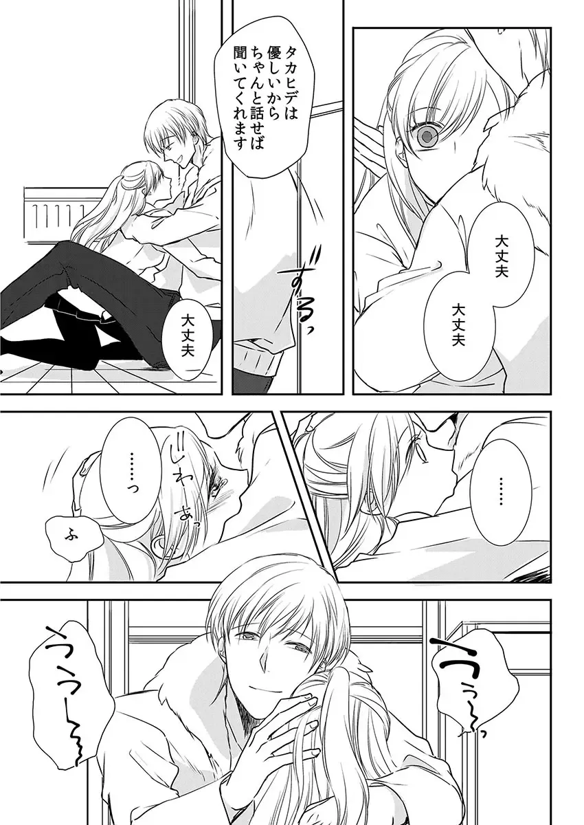 [Maomi Leon] Souryo to Majiwaru Shikiyoku no Yoru ni... 9 Fhentai - Page 47