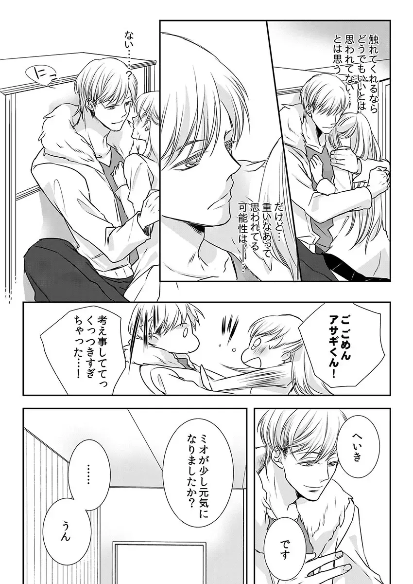 [Maomi Leon] Souryo to Majiwaru Shikiyoku no Yoru ni... 9 Fhentai - Page 49