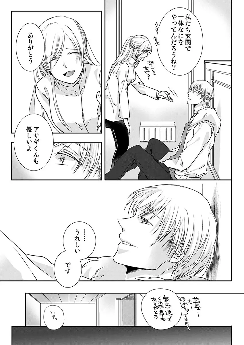 [Maomi Leon] Souryo to Majiwaru Shikiyoku no Yoru ni... 9 Fhentai - Page 51