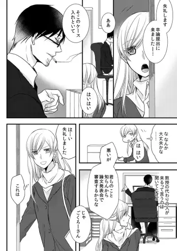 [Maomi Leon] Souryo to Majiwaru Shikiyoku no Yoru ni... 9 Fhentai - Page 12