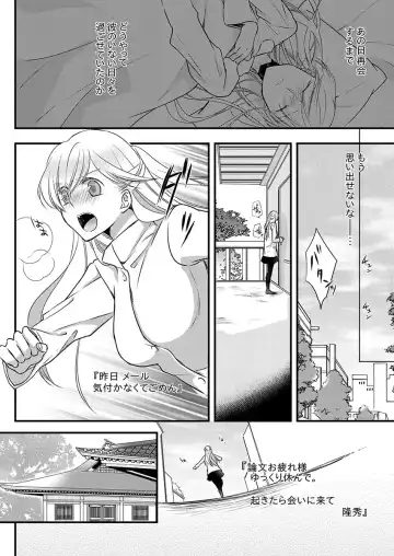 [Maomi Leon] Souryo to Majiwaru Shikiyoku no Yoru ni... 9 Fhentai - Page 14