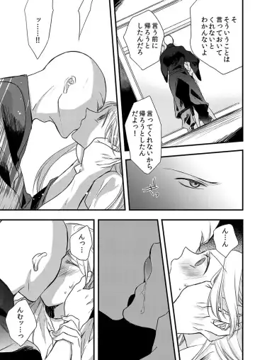 [Maomi Leon] Souryo to Majiwaru Shikiyoku no Yoru ni... 9 Fhentai - Page 25