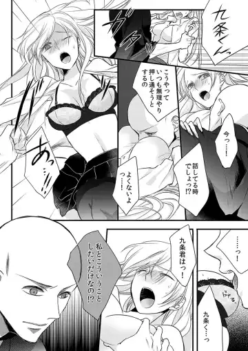 [Maomi Leon] Souryo to Majiwaru Shikiyoku no Yoru ni... 9 Fhentai - Page 26