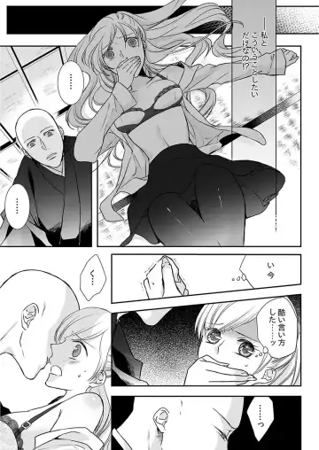 [Maomi Leon] Souryo to Majiwaru Shikiyoku no Yoru ni... 9 Fhentai - Page 29