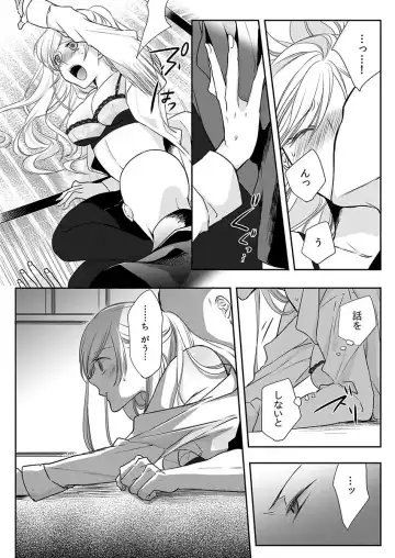[Maomi Leon] Souryo to Majiwaru Shikiyoku no Yoru ni... 9 Fhentai - Page 30