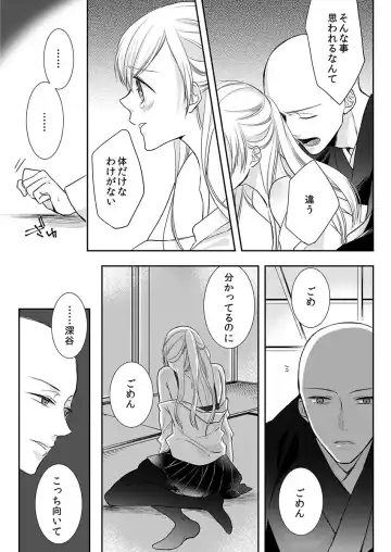 [Maomi Leon] Souryo to Majiwaru Shikiyoku no Yoru ni... 9 Fhentai - Page 31